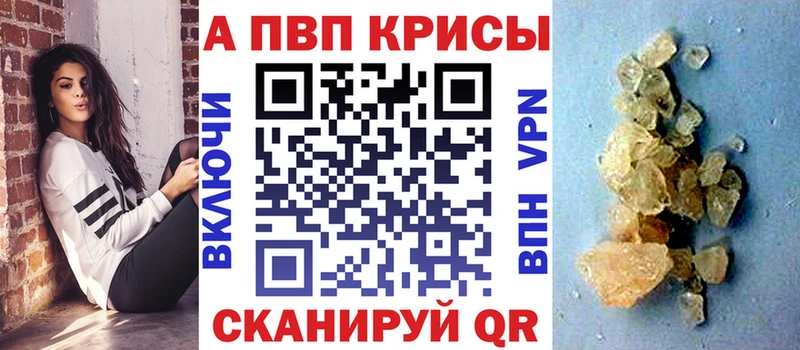 A PVP Crystall Михайловка