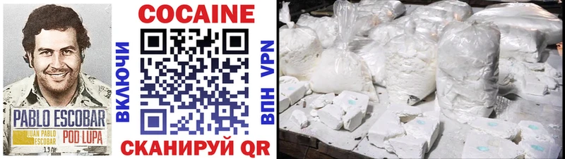 Cocaine Колумбийский Михайловка