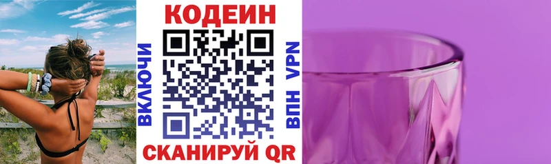 где купить наркотик  Михайловка  Кодеин Purple Drank 